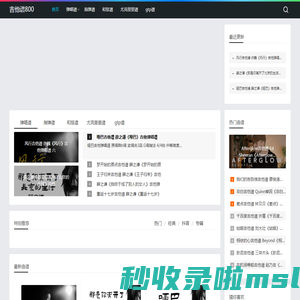 吉他谱,吉他谱大全_最新热门经典吉他谱实时更新！