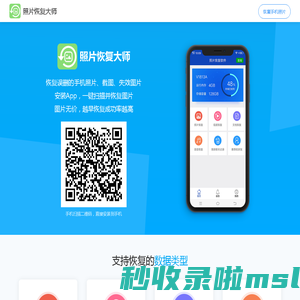 照片恢复软件