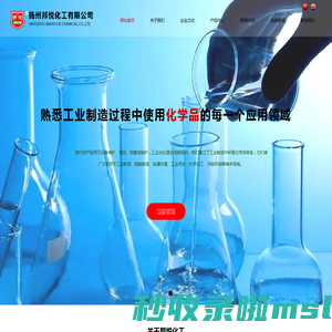扬州邦悦化工有限公司