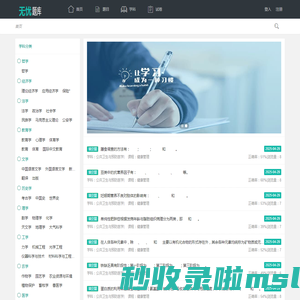 无忧题库-专业学历教育和各类资格考试题库与搜答案神器
