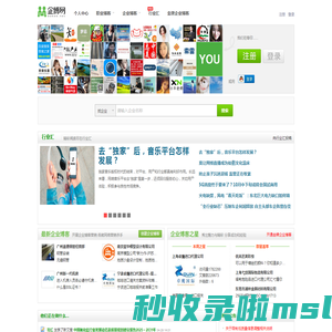 企业博客_微博营销_社会化媒体营销 - 企博网|你我的商务社交网络