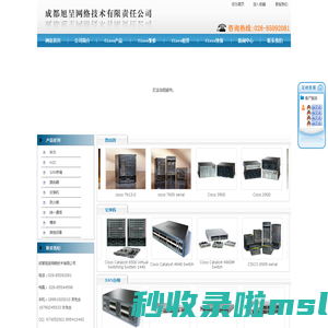 成都旭呈网络技术有限责任公司