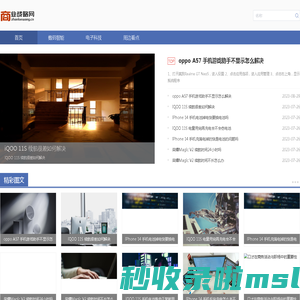 数码科技 - 战略网