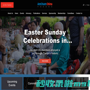 AmCham China – American Chamber of Commerce in China
