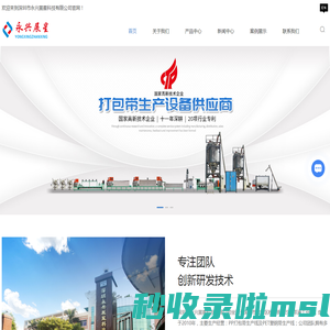 打包带设备厂家-打包带生产线-打包带机-PP打包带生产厂家-深圳市永兴展星科技有限公司