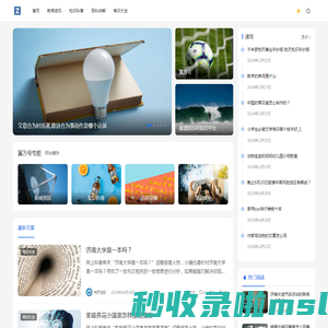 翼万号 - 靠谱的百科知识平台