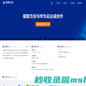 南京星智万合网络科技有限公司