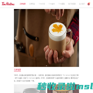 TimsCoffeeHouse