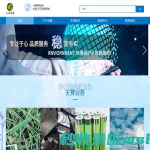 江苏宜嘉物资回收再生利用有限公司