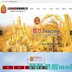 山东啤酒生产厂家,莱芜啤酒厂家,啤酒厂家,山东省雪野啤酒有限公司