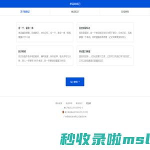 单词串串记