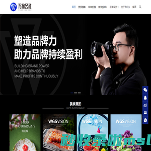 万物公社-品牌视觉营销