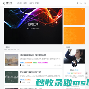 老茶馆万事 - 文学画作艺术作品(文艺百科知识)