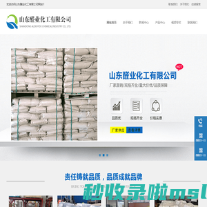 多聚甲醛厂家|固体甲醛生产厂家-山东醛业化工有限公司