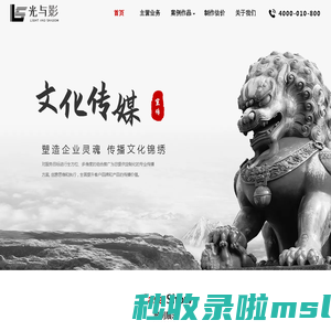 光与影（北京）文化传媒有限公司