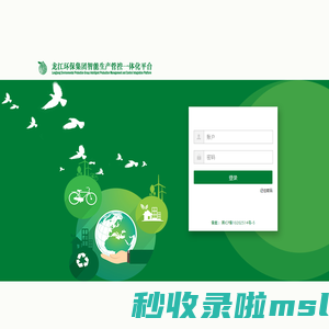 iconfont - 登录页面