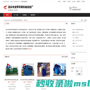 泊头市洁宇环保机械设备厂：除尘器设备,除尘配件