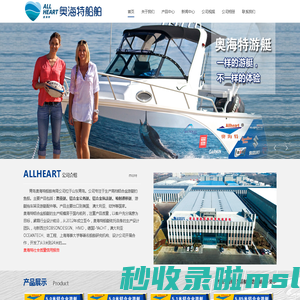 路亚艇_铝合金公务艇_铝合金执法艇_喷射漂移艇-青岛奥海特船舶有限公司
