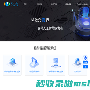合肥奥比斯科技