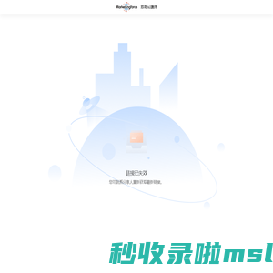 网站测评报告
