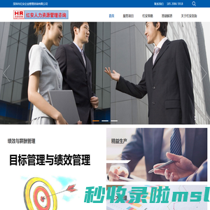 深圳市红安企业管理咨询有限公司