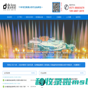 喷泉厂家_音乐喷泉工程_雾森_泳池设备_冷雾喷泉_激光水幕电影-杭州叠浪喷泉公司