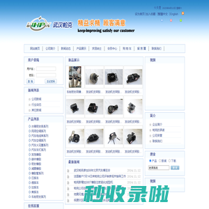 武汉帕克橡塑制品有限公司