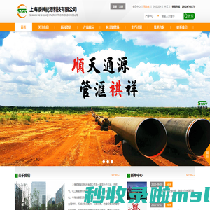 上海顺祺能源科技有限公司