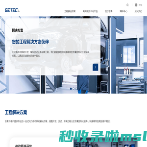 吉泰车辆技术（苏州）有限公司
