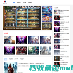 迷航者手游网