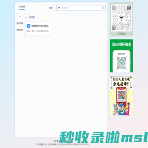 发现导航 - 精选实用导航网站