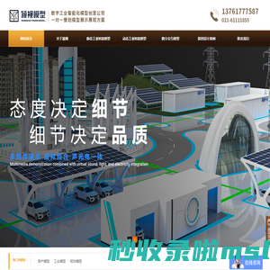 上海颖视模型有限公司