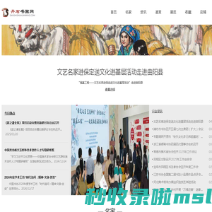 丹石书画网—专业书画平台