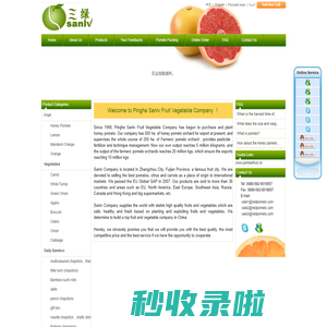 Honey Pomelo、Mandarin Orange、Vegetables、Daily Bamboo--Home--Pinghe Sanlv Fruit Vegetable company