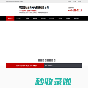 亚彩亮化工程公司,楼体亮化,夜景灯光亮化设计,景观照明工程-陕西亚彩光电照明亮化工程商
