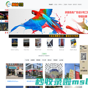 南京印象达广告有限公司-