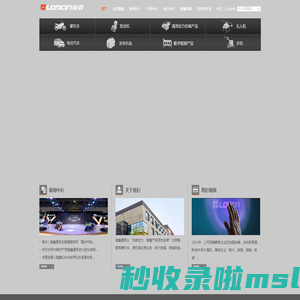 隆鑫通用动力股份有限公司