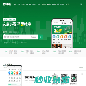 芒果找房|芒果在线|芒果不动产|芒果中介|沈阳二手房|沈阳新房|沈阳租房|517不动产