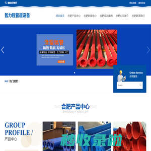 合肥涂塑钢管,合肥防腐涂塑钢管,合肥涂塑复合钢管厂家
