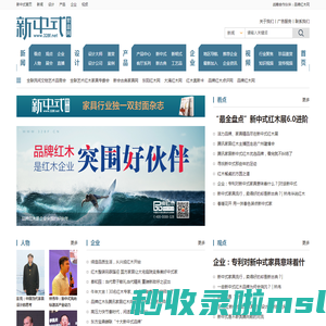 新中式家具网-红木家具、现代家具、实木家具品牌设计平台_中山商易电子商务有限公司官方网站