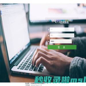 4.1.0追溯系统