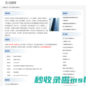 苏州广告公司,装潢装饰公司,户外_苏州佳祥广告有限公司