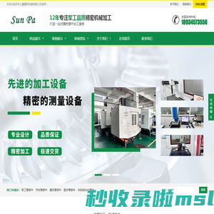 苏州cnc铝件机加工,cnc精密车床铣数控加工,铝件四轴五轴加工厂家-苏州上霸精密机械有限公司