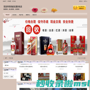 双流华阳烟酒回收_冬虫夏草回收_华阳名酒回收_双流华阳信诚名酒回收店