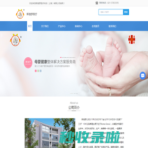 上海医疗器械供应商-医疗母婴用品-母婴护理用品-斯伽罗医疗科技（上海）有限公司
