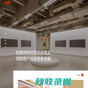 SUN Exhibition