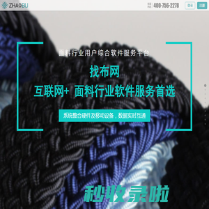找布网-首页