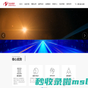 广西天桃国际会展服务集团有限公司