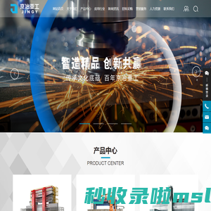 湖北京冶重工装备科技有限公司 | 机床和风电轴承及主要零部件的重点制造企业。