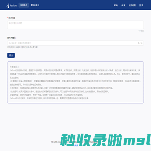 PatStars派斯达 - AIGC专利服务，智能挖掘创新点、生成专利申请书